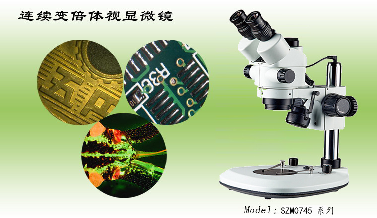 成都体视显微镜价格 体视显微镜 SZM0745 重庆显微镜供应示例图1