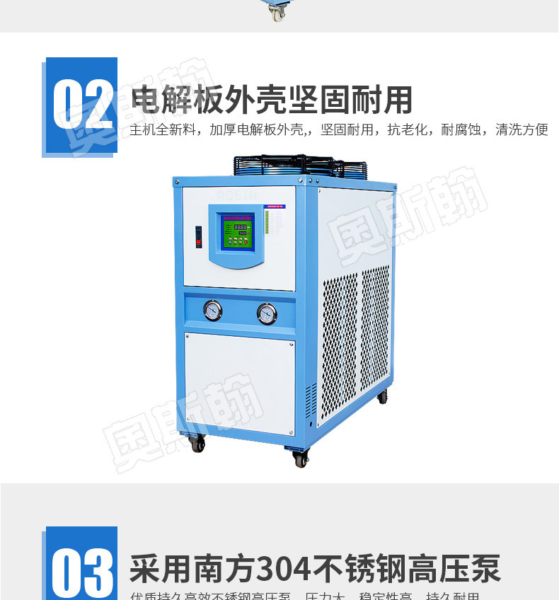 厂家直销工业冷却机 3匹风冷式冷水机 三辊研磨机冷却机示例图8