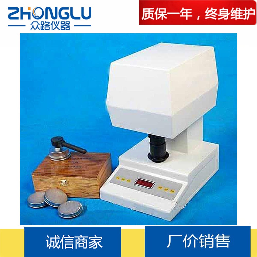 上海众路 智能WSB-X白度测试仪 塑料 陶瓷 面粉 化纤