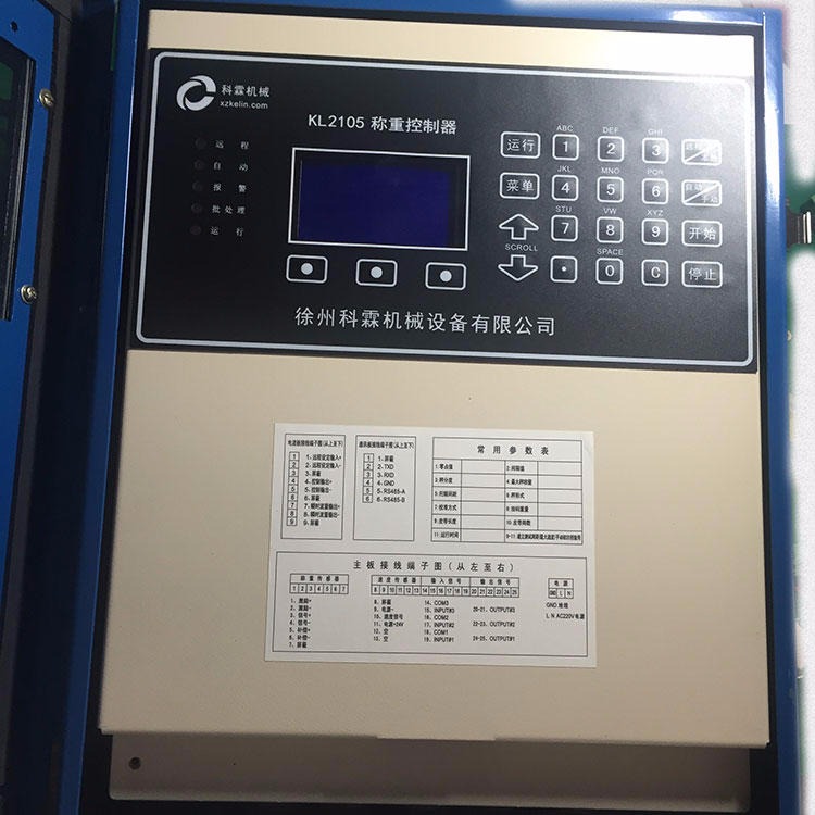 KELN 科霖2105计算器 称重给煤机计算器 皮带秤控制仪 科霖计算器厂家 皮带秤计算器图片