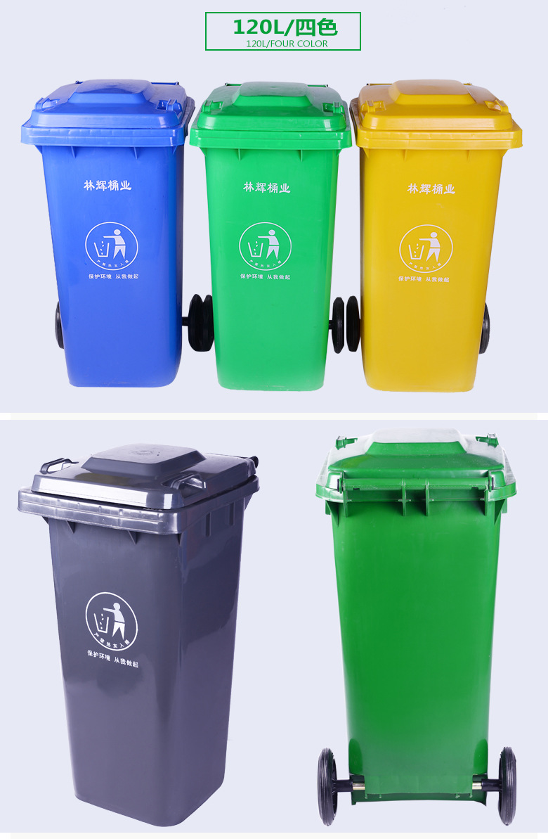 户外垃圾桶 240L120L环卫大号脚踏分类塑料垃圾桶 特厚物业挂车桶示例图7