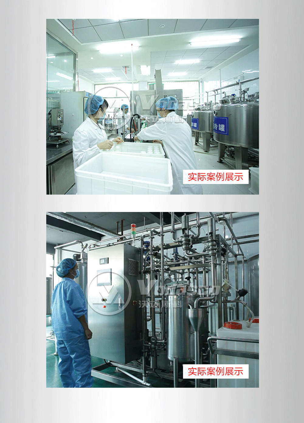优质全套酸奶生产线设备 西藏酸奶加工设备 瑞迪牛奶巴氏杀菌机示例图15