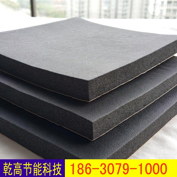 乾高 橡塑板 B1级橡塑板 黑色橡塑保温板 空调保温板