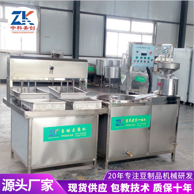 齐齐哈尔多功能豆腐机 豆腐生产线设备 压榨豆腐机流水线厂家