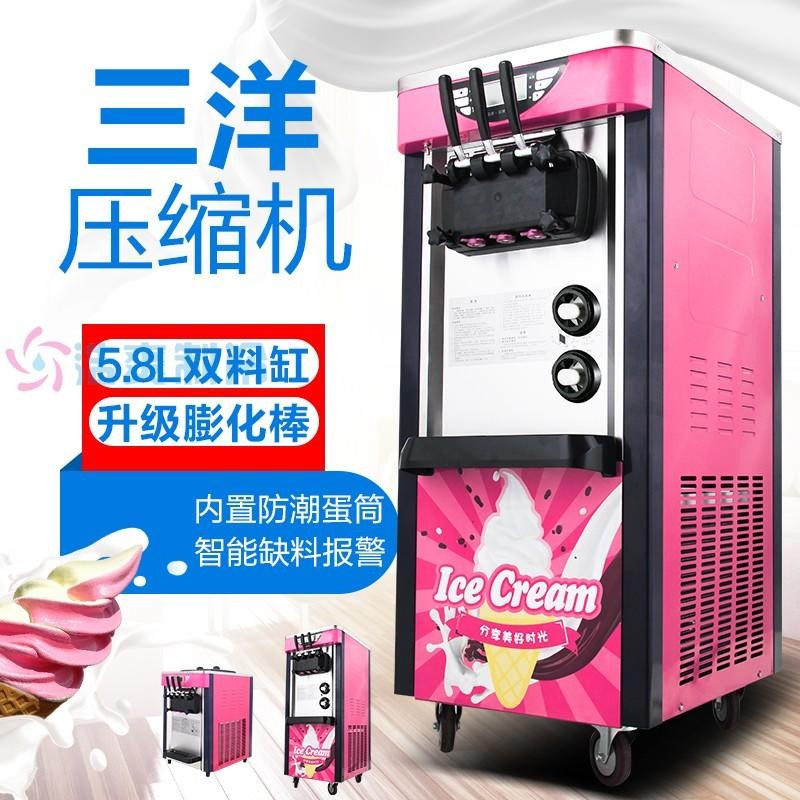 浩爽制冷冰淇淋机商用台式全自动三色雪糕机立式不锈钢软质冰激凌机 台式玫红色冰淇淋机