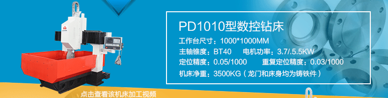PD2010高速数控铣钻床 全铸件带刀库液压夹具全自动平面钻孔机床示例图7