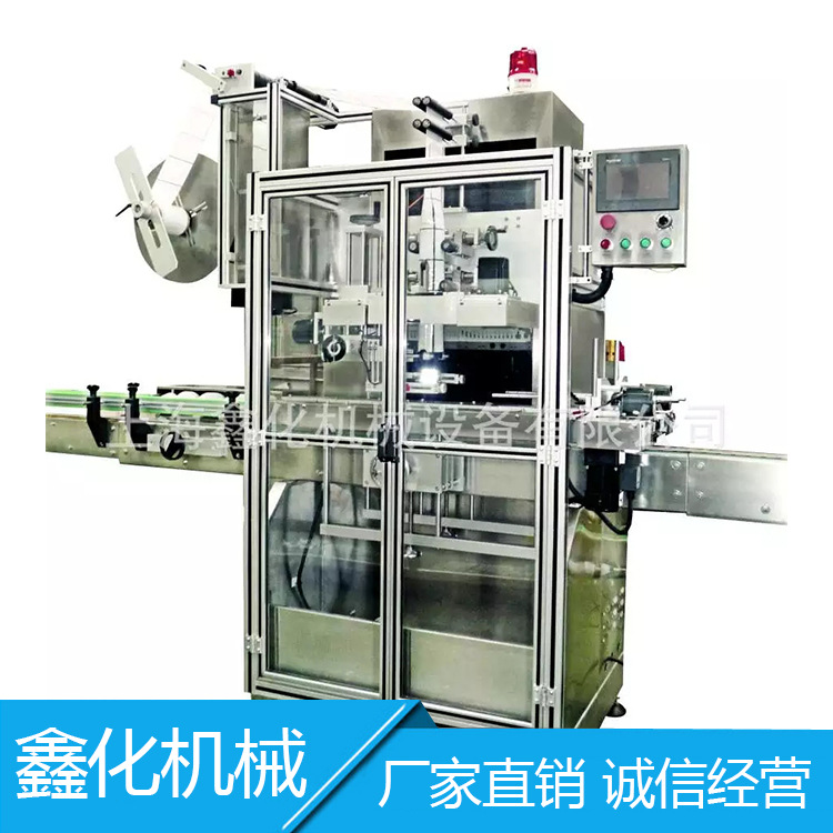 上海鑫化直供经济型套标机 PVC热收缩膜标签套标机 高速套标机示例图25