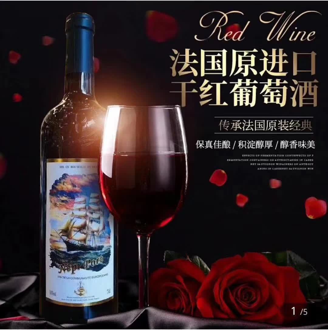 上海万耀诺波特干红葡萄酒现货供应法国原装原瓶进口VCE级别进口红酒葡萄酒代理加盟美乐混酿红酒