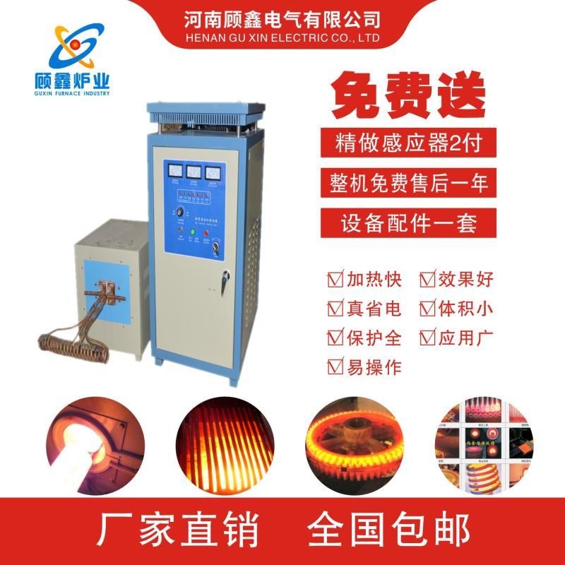 徐州高频加热设备顾鑫电气80kw高频加热炉使用起来很方便