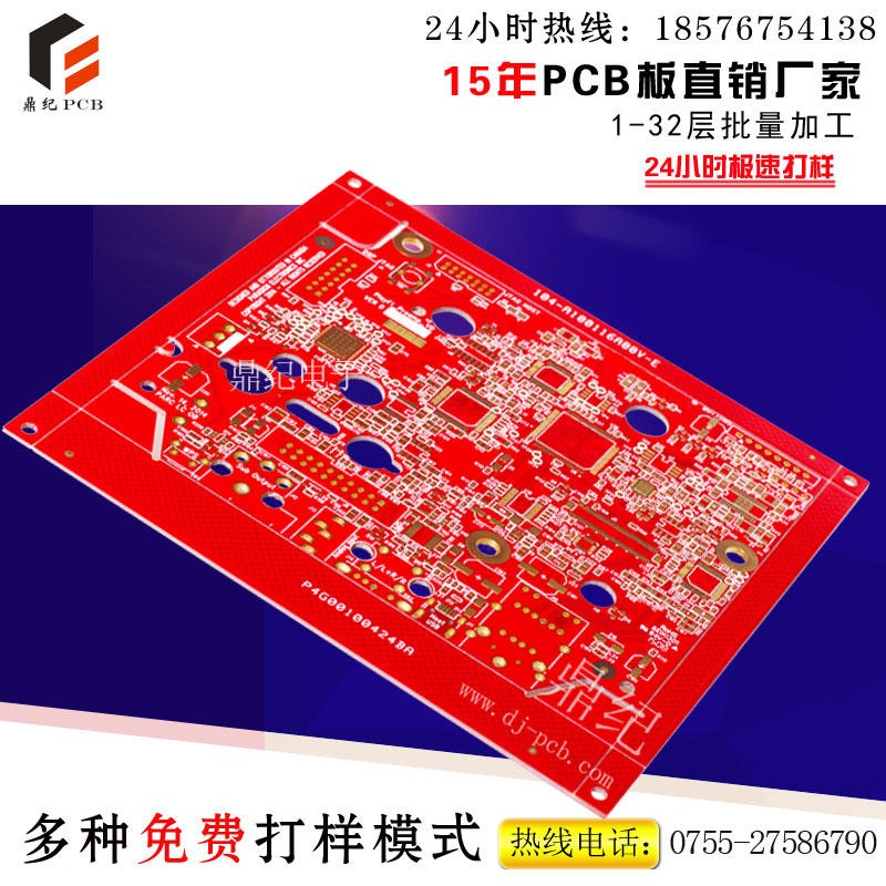 pcb线路板供应 双面线路板打样 放大电路板	制作pcb板厂家图片