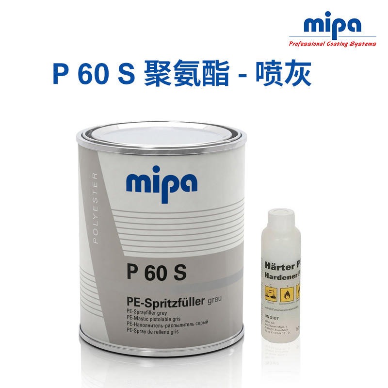 喷灰 可喷涂原子灰 德国原装进口Mipa/米帕喷涂原子灰汽车灰油漆辅料 1kg/罐