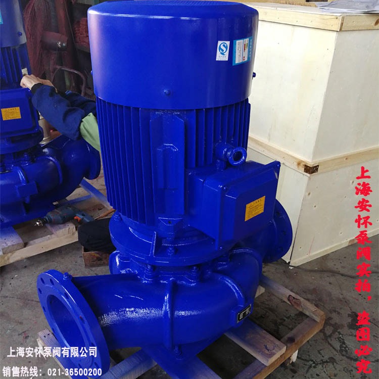 防爆管道离心泵  上海安怀ISG50-315IB立式离心泵 isg立式单级管道泵