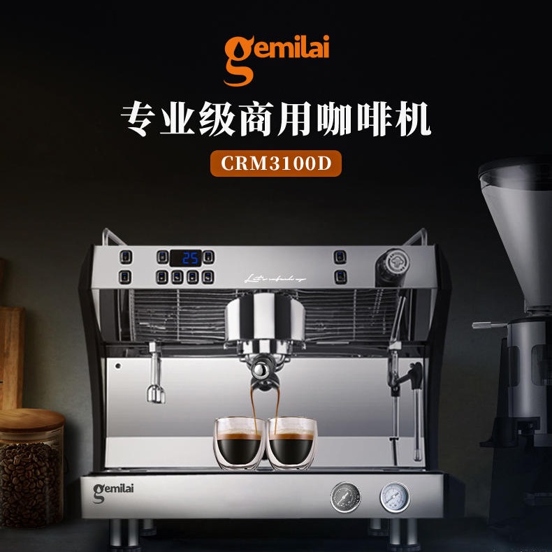 供应 格米莱CRM3100D意式专业商用咖啡机 半自动泵压蒸汽式一体机