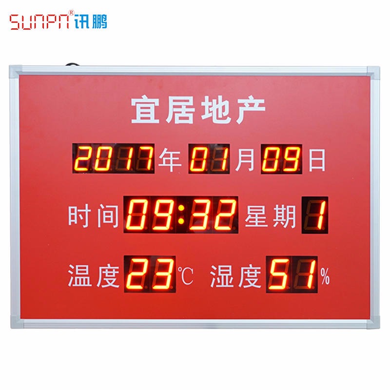 SUNPN讯鹏厂家定制 电子钟万年历 LED温湿度时钟屏 CDMA/NTP/GPS自动校时图片