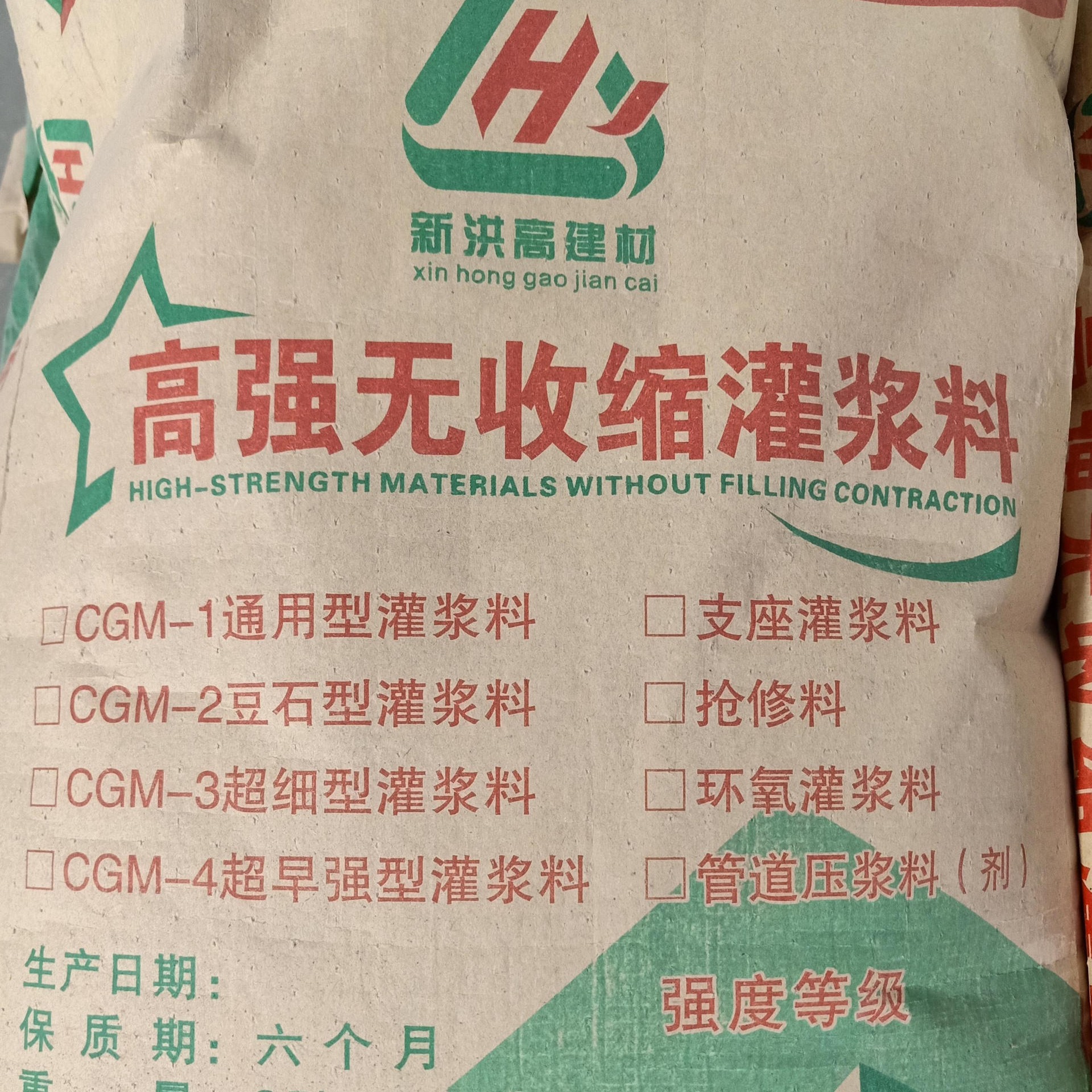 庆阳市高强无收缩灌浆料 新洪高灌浆料 价格便宜长期大量