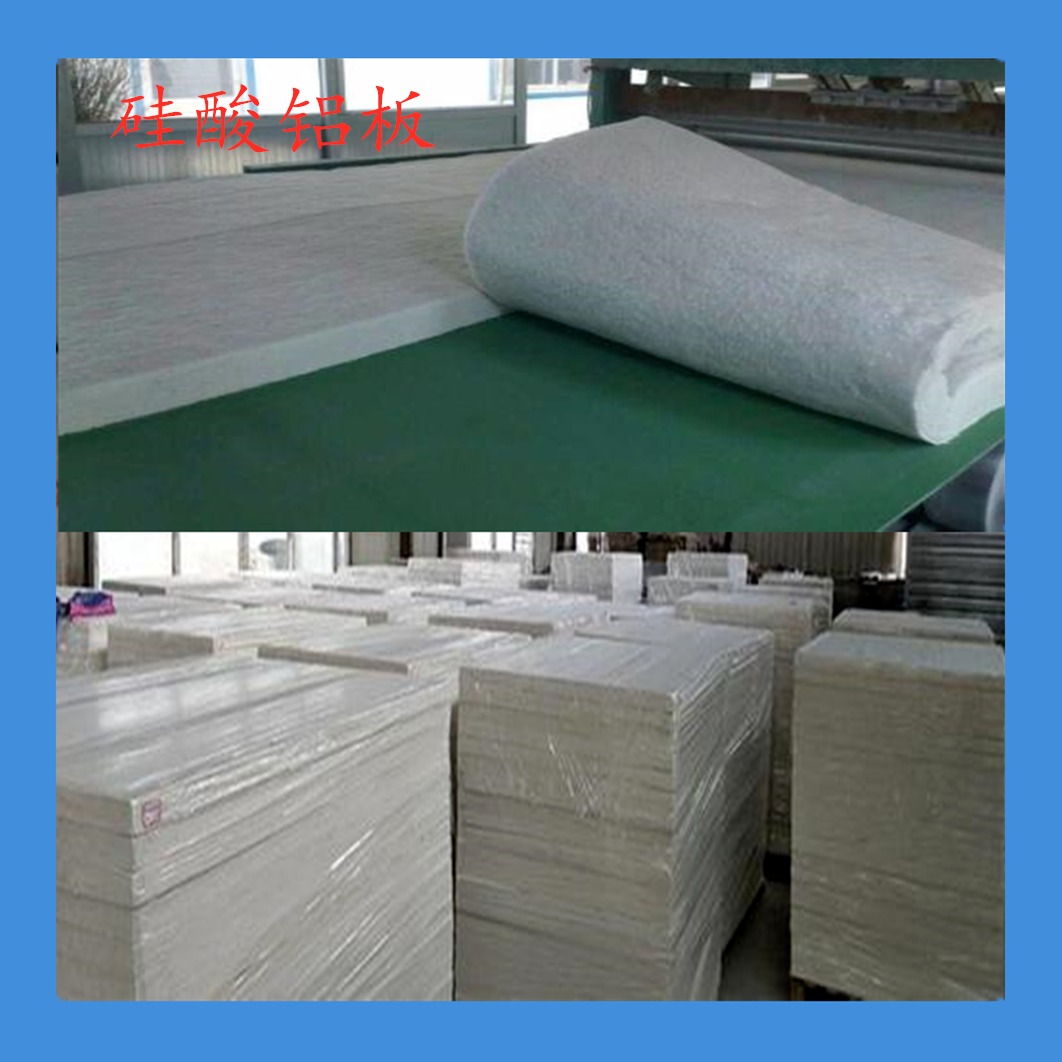 硅酸铝丝板   甩丝硅酸铝保温板   陶瓷硅酸铝纤维板   高温硅酸铝陶瓷板   定制型号  金普纳斯 供应商