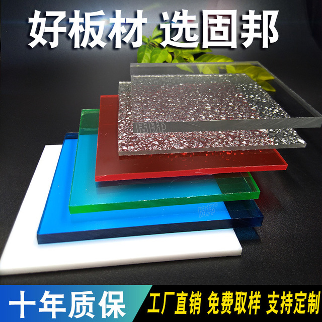 广东厂直销PC透明耐力板 采光阳光板 6mmPC磨砂颗粒板白色耐力板