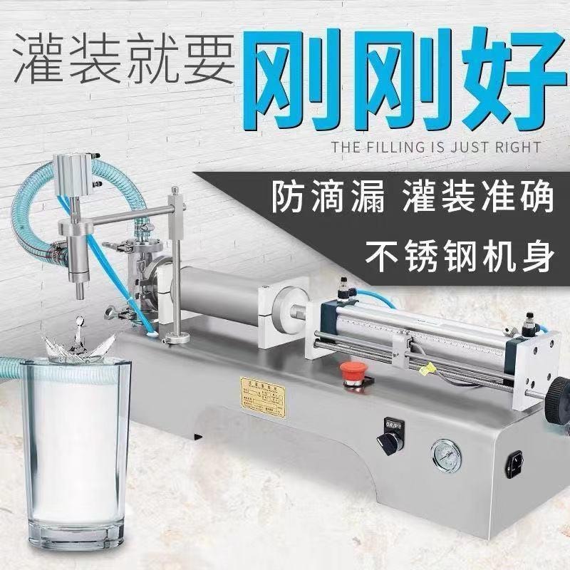赤峰沃 消毒洗手液灌装机 WF-DY型5升洗衣液灌装机