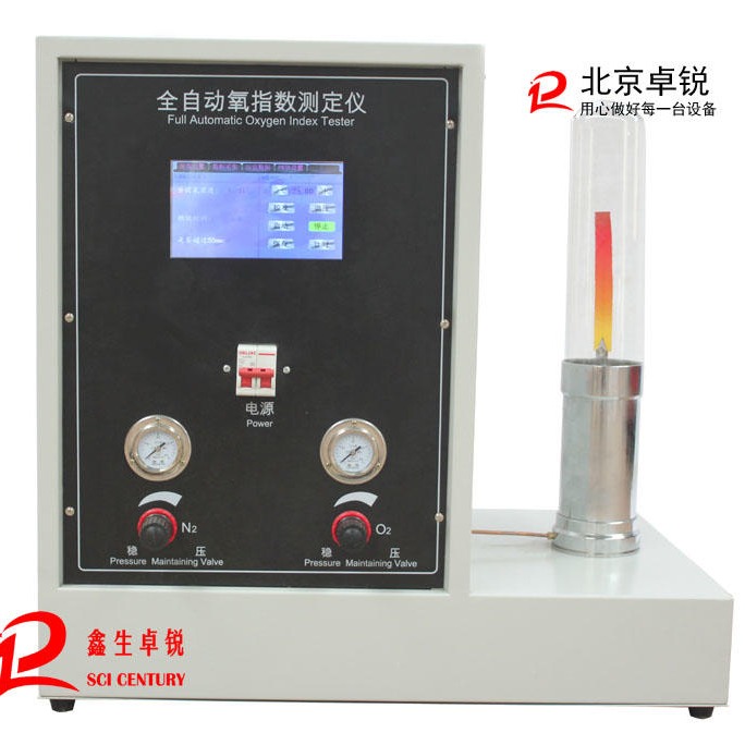 全自动氧指数测定仪 极限氧指数测试仪 北京鑫生卓锐YZS-8A型全自动氧指数分析仪