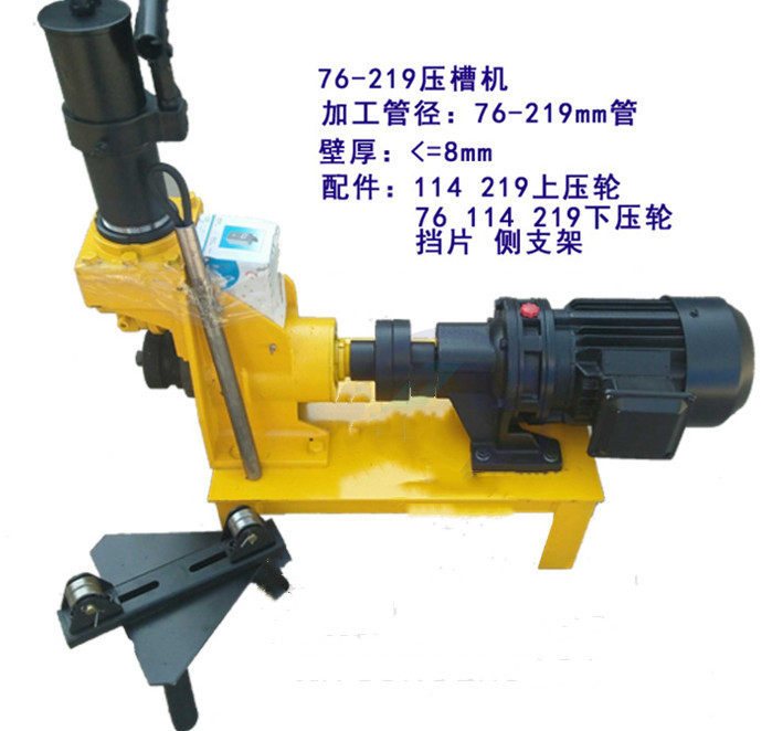 河南郑州电动液压不锈钢管开槽机 钢管切割机  325滚槽机示例图3