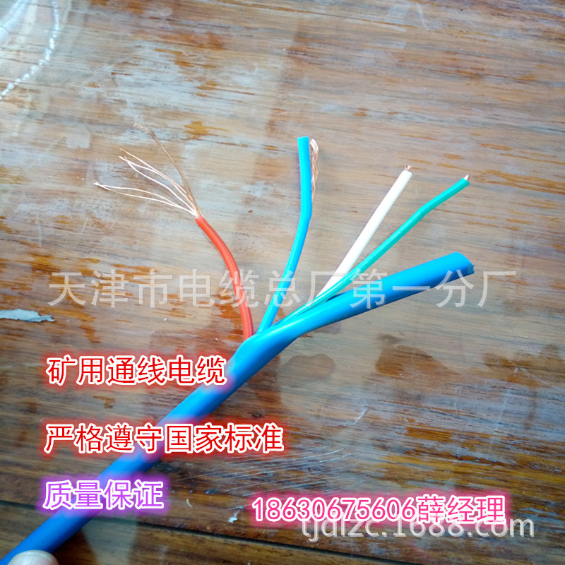 MHYV1*4X7/0.37矿用通线电缆 厂家直销价格优惠示例图10