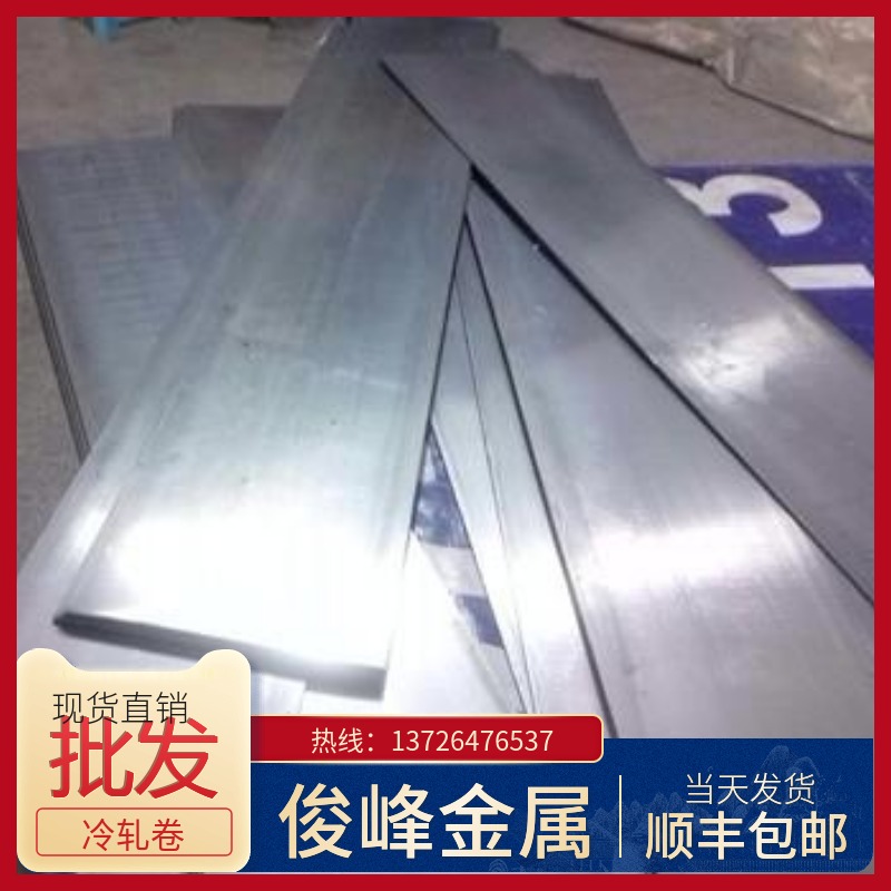 江苏湖北浙江1065弹簧钢板 钢带图片