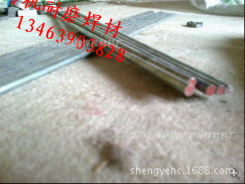 供应钴基焊条Co106 钴基6号焊条 焊丝 耐磨钴基焊条D802