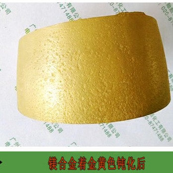 贻顺 Q/YS.911 镁合金黄色钝化剂 镁合金着金黄色 金属表面钝化剂 结合力强耐蚀性高的钝化液