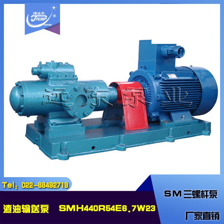 SM三螺杆泵 SMH440R54E6.7W23 渣油装车泵