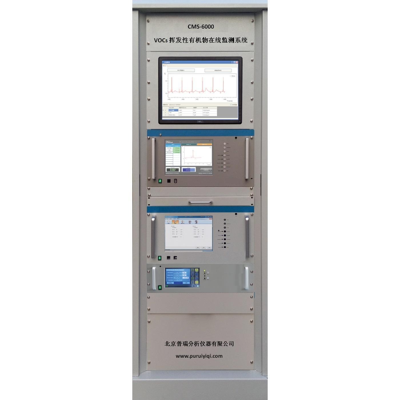 在线VOC监测系统苯系物监测系统非CH4总烃监测系统VOCS在线监测