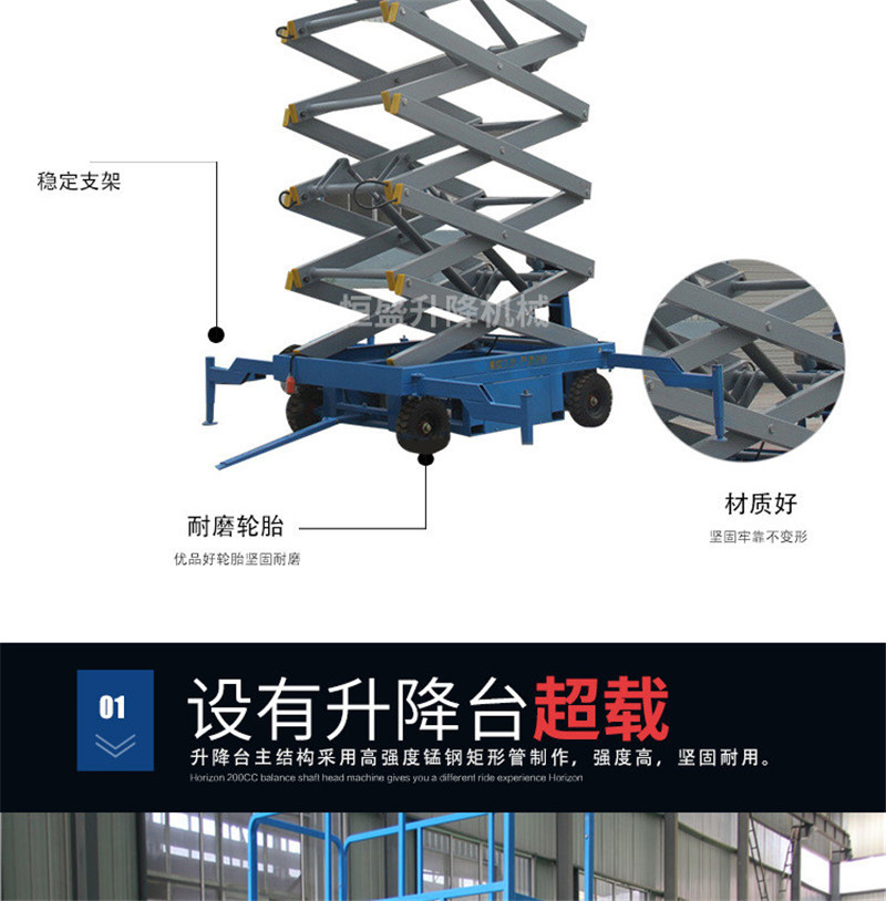 直销剪叉升降机 移动式高空作业平台车电动 液压升降台货梯示例图9