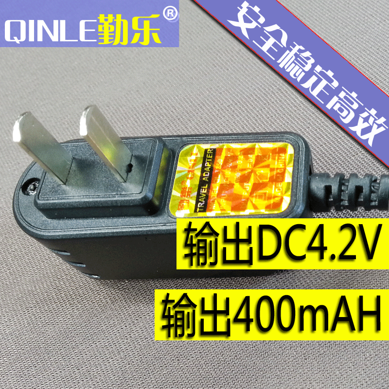 4.2V 400MAH锂电池手电筒头灯电源充电器 4.3V18650通用