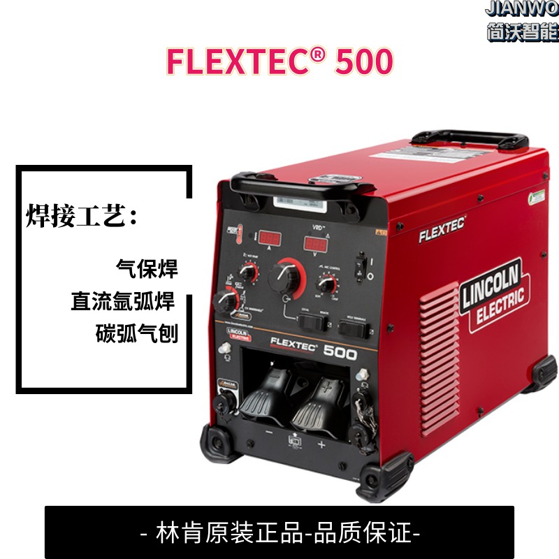 多功能LINCOLN/林肯焊机FLEXTEC  500带碳弧气刨功能手工焊氩弧焊气保焊