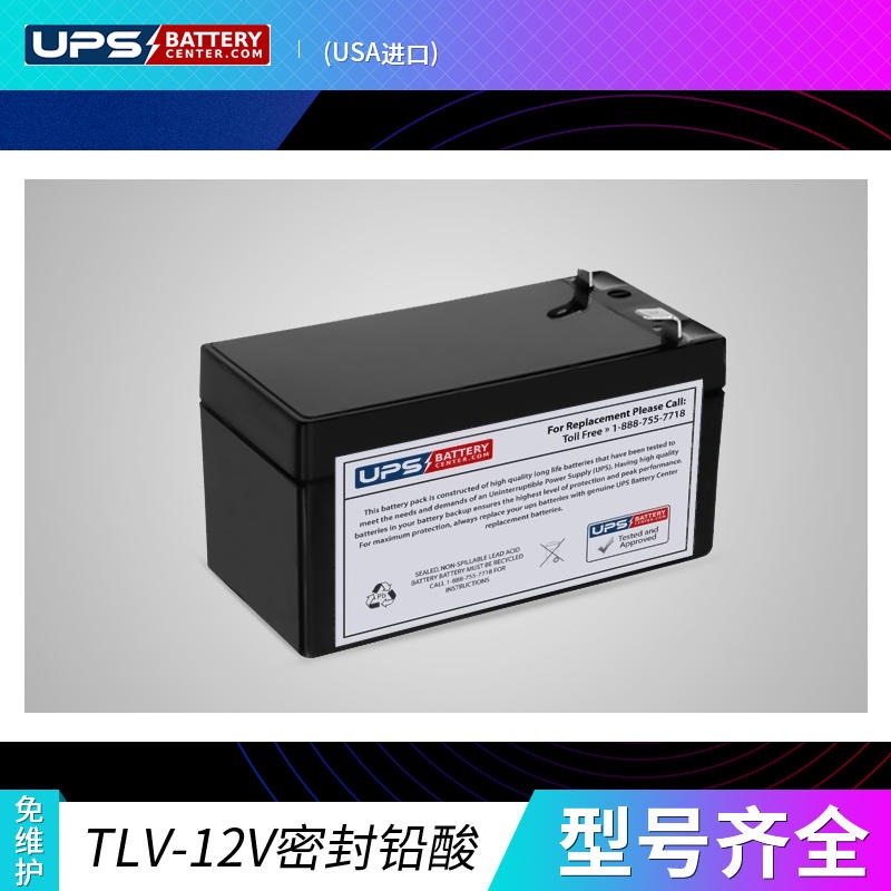 Battery CenterTLV12120铅酸免维护蓄电池EPS直流屏风力发电通讯设备蓄电池