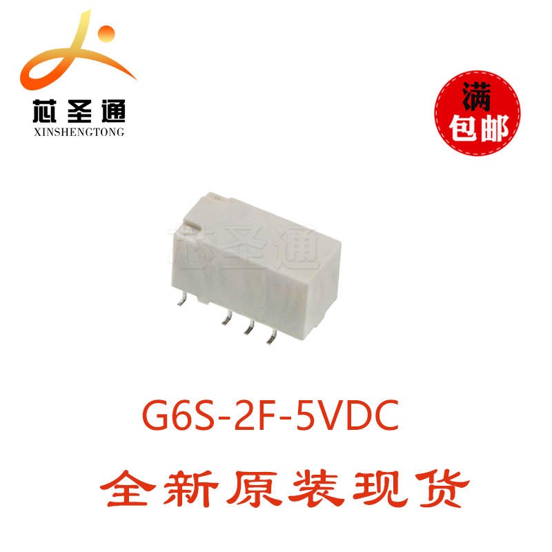 现货供应 欧姆龙 G6S-2F-5VDC 继电器 2A5V