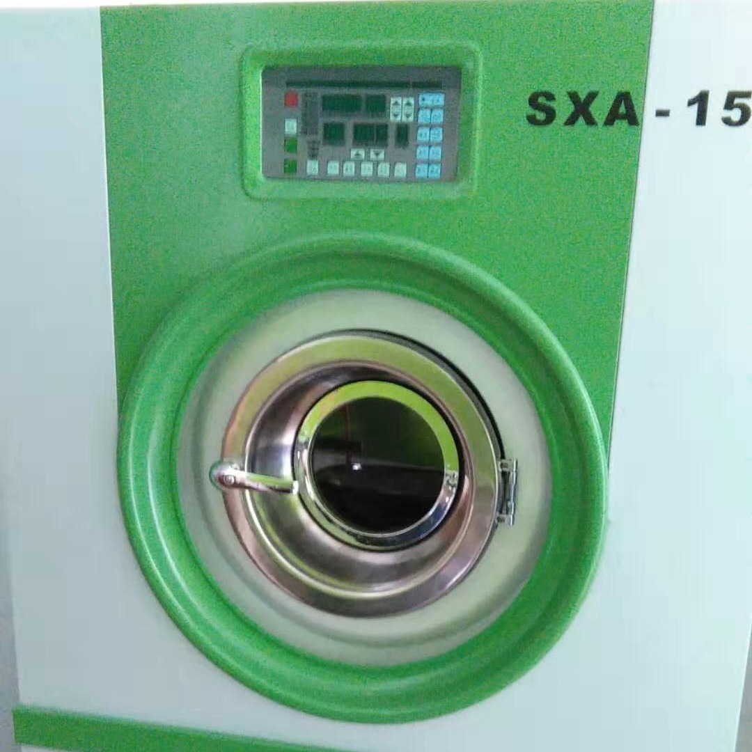 崇左干洗设备 全封闭干洗机 SXT-16小型工业洗脱机 可选择石油和四氯乙烯溶剂
