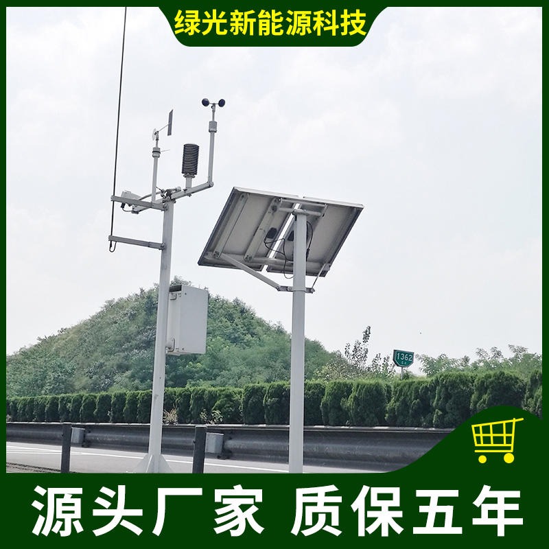 企业主营道路气象能见度监测设备 公路路面气象环境在线监测仪 绿光小型气象观测系统图片