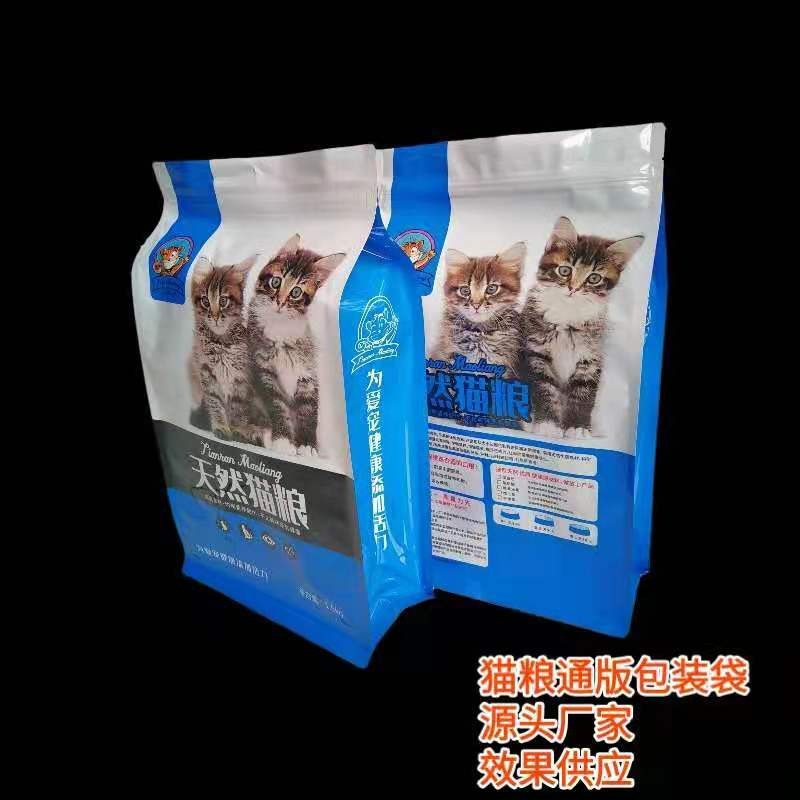 滨科塑业厂家供应猫粮包装袋1.5公斤通版 宠物食品自封袋现货 猫砂包装袋2.5公斤设计 八边封袋子定制