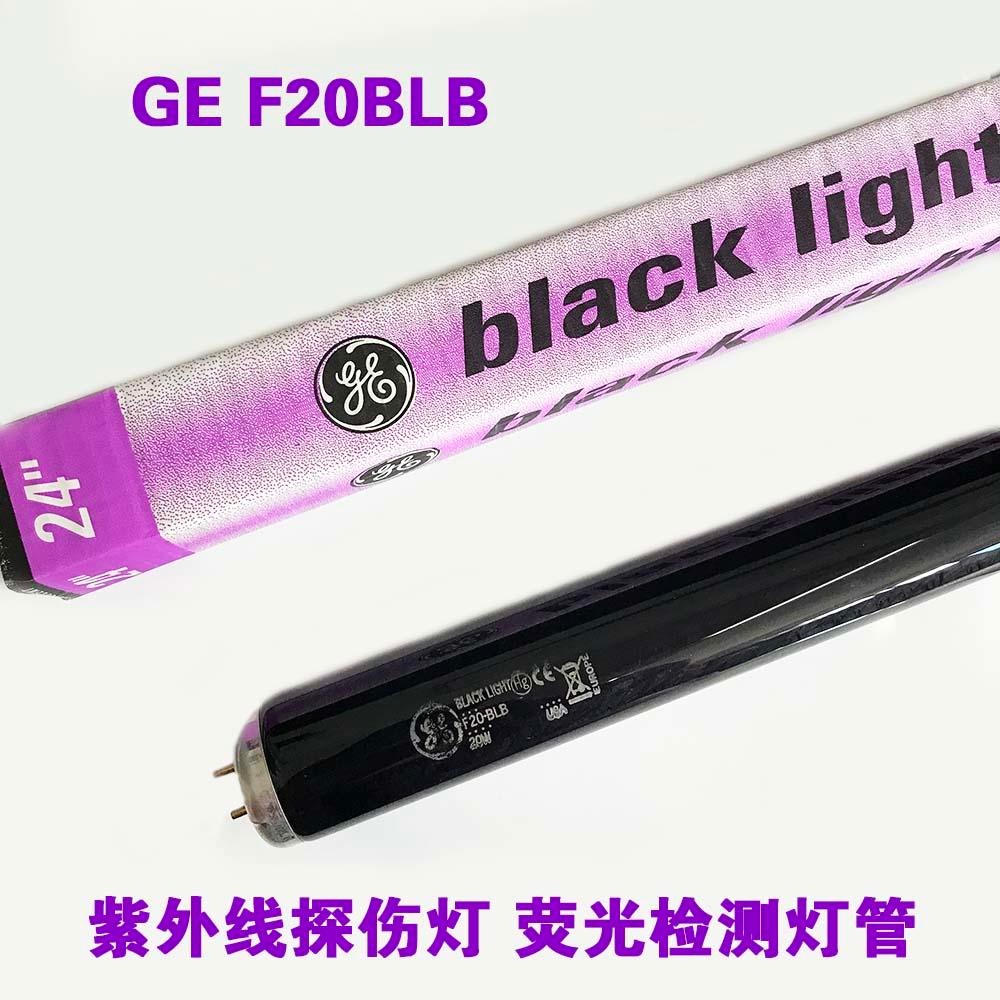 GE 探伤灯管 F20T12-BLB 20W 紫外线荧光检测灯管 工业探伤 裂缝检测灯管