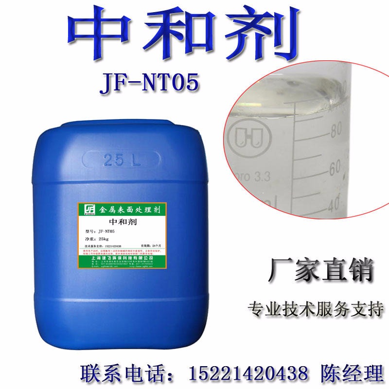 中和剂,上海建飞JF-NT05游离酸调整剂,中和水洗剂,中和粉