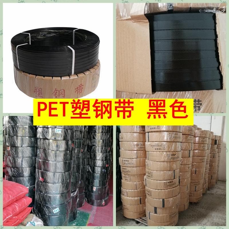 黑色PET塑钢打包带 黑色PET塑钢带 黑色 PET索带 PET打包带 湖北武汉