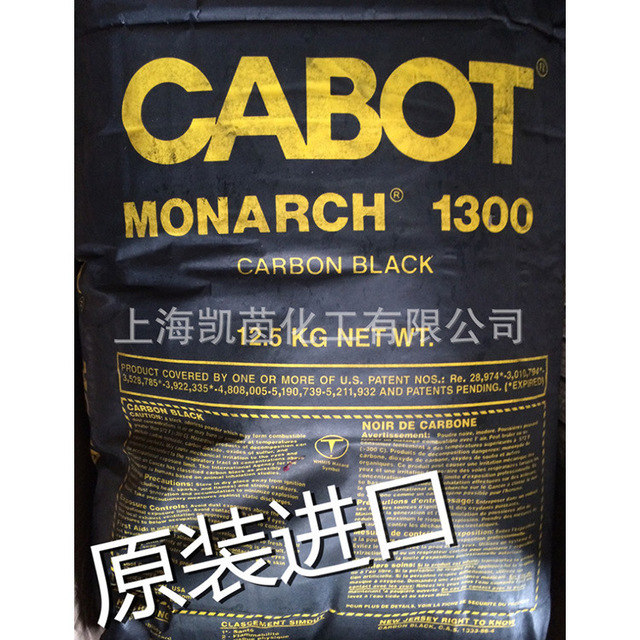 卡博特碳黑CABOT M1300 高色素碳黑油墨涂料炭黑MONARCH 1300