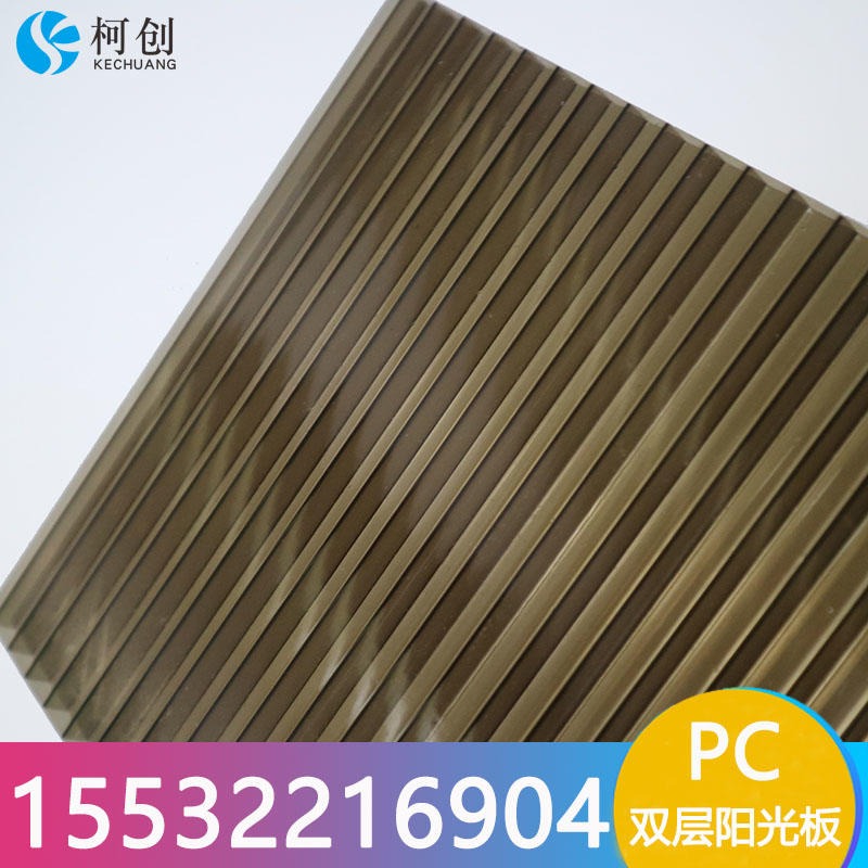 北京 PC中空阳光板 8mm茶色pc阳光板 pc阳光板厂家 厂家直销 可包邮 可定制尺寸