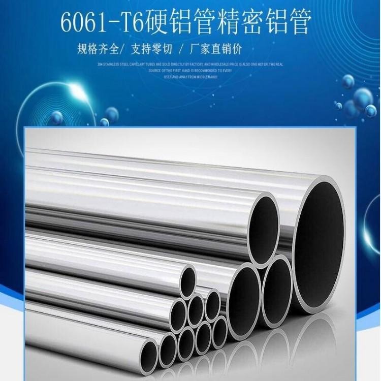 可塑性高6082铝管价格 强度高6063铝管化学成分