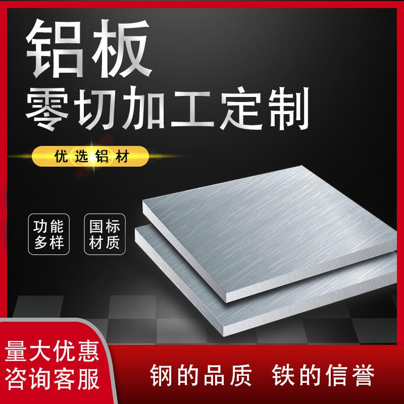 6061T6铝板铝圆板铝合金板激光切割1060纯铝板折弯氧化图片