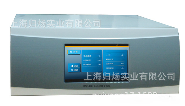 归炀DSC-200L 低温差示扫描量热仪 玻璃化转变 液氮制冷降温扫描曲线