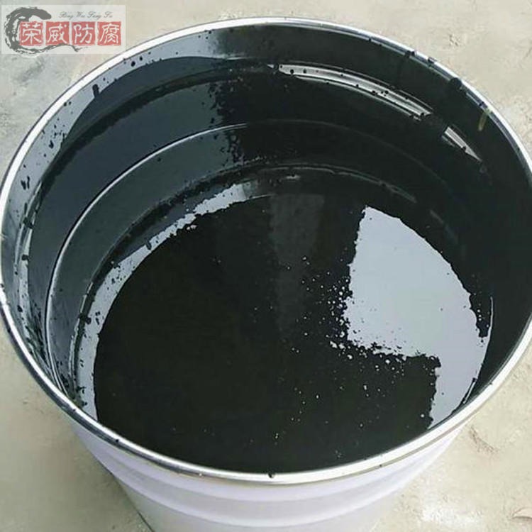 荣威 环氧煤沥青漆 管道污水池环氧沥青防腐漆  底面合一 施工方简单