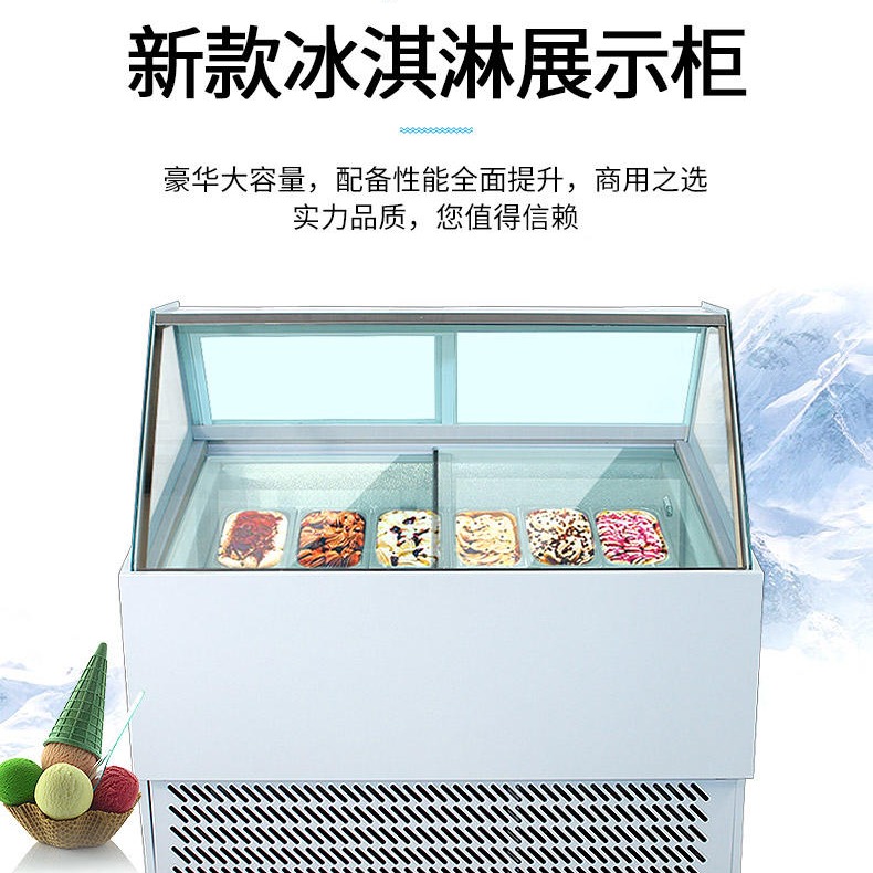 浩博冰淇淋展示柜 厚切炒酸奶展示柜 商用雪糕柜冰柜8桶/12盒图片