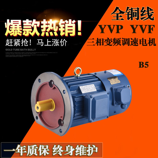 YVP355-8三相变频调速电动机220KW调频马达机床配套卧式异步电机