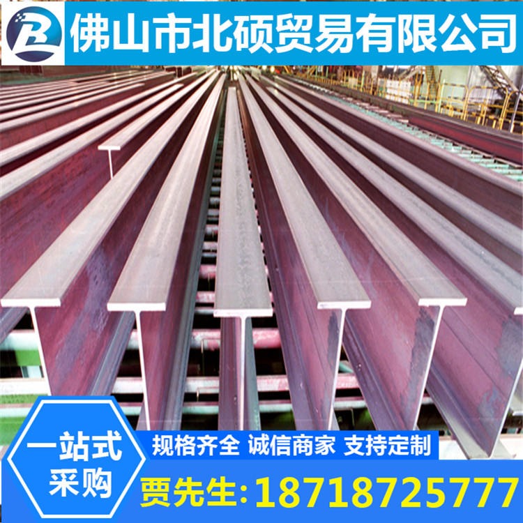 深圳生产H型钢厂家 工程用H型钢 Q235BH型钢批发规格齐全